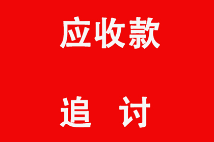 20年逾期债务，诉讼时效是否有效？